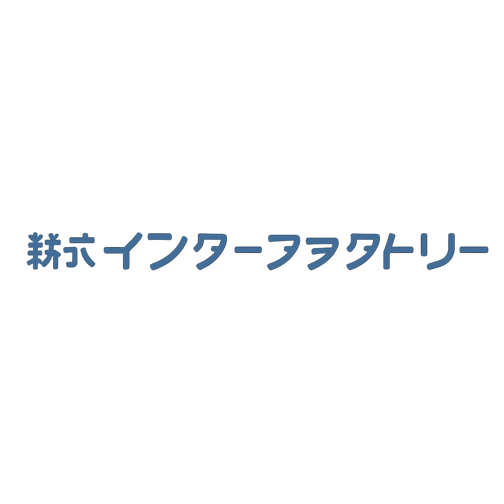 株式会社インターファクトリー