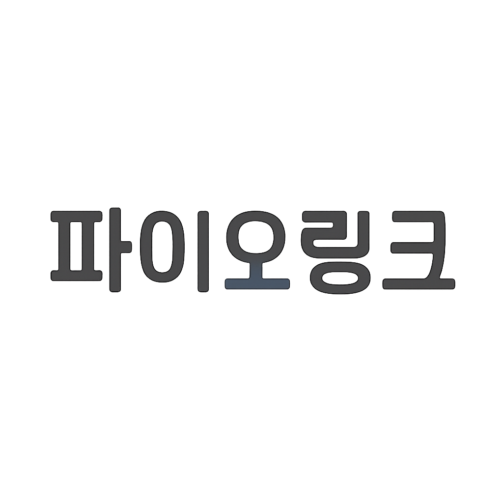 파이오링크