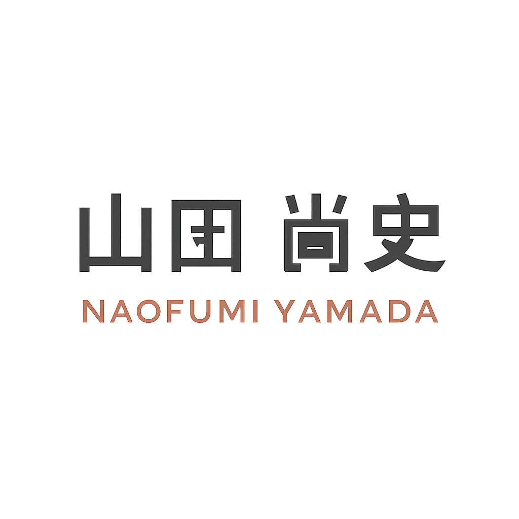 山田 尚史