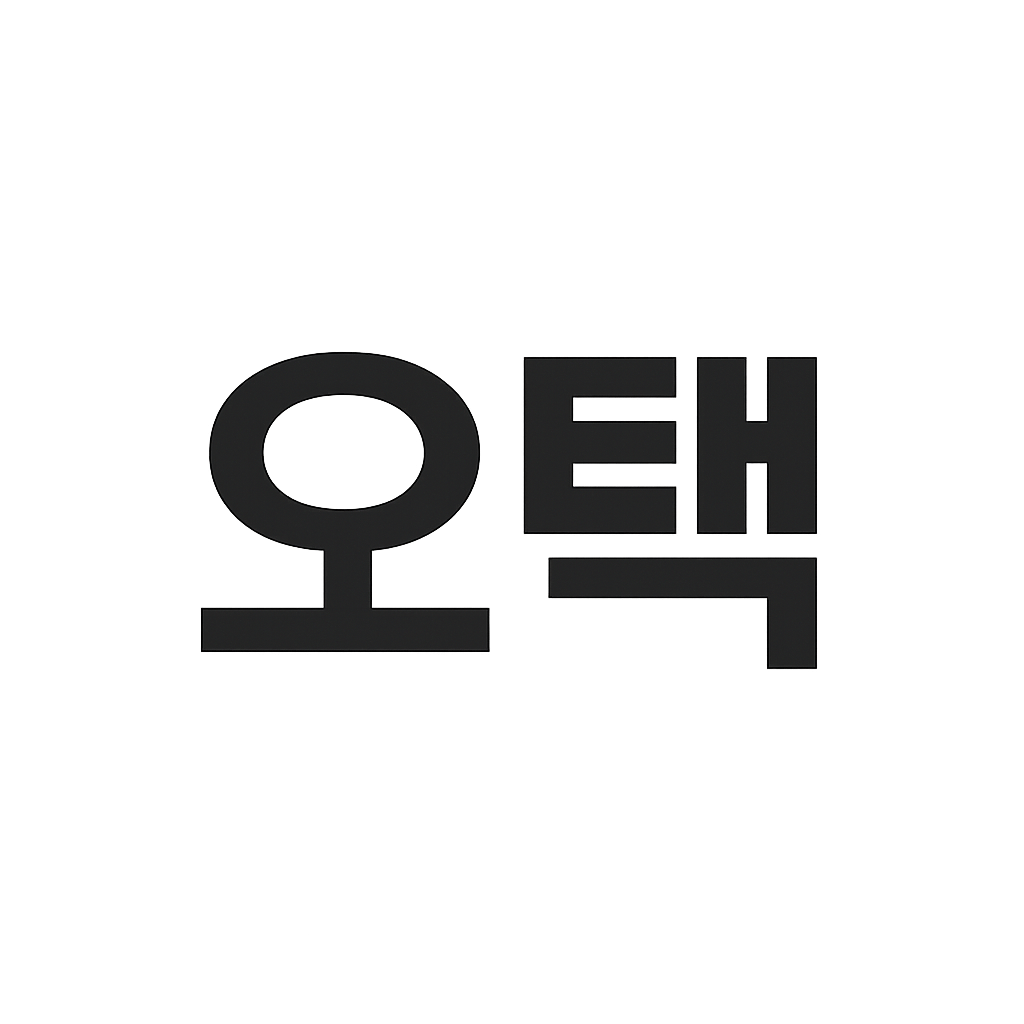 오텍