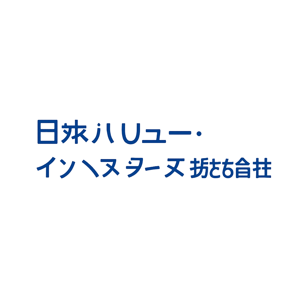 日本バリュー・インベスターズ株式会社