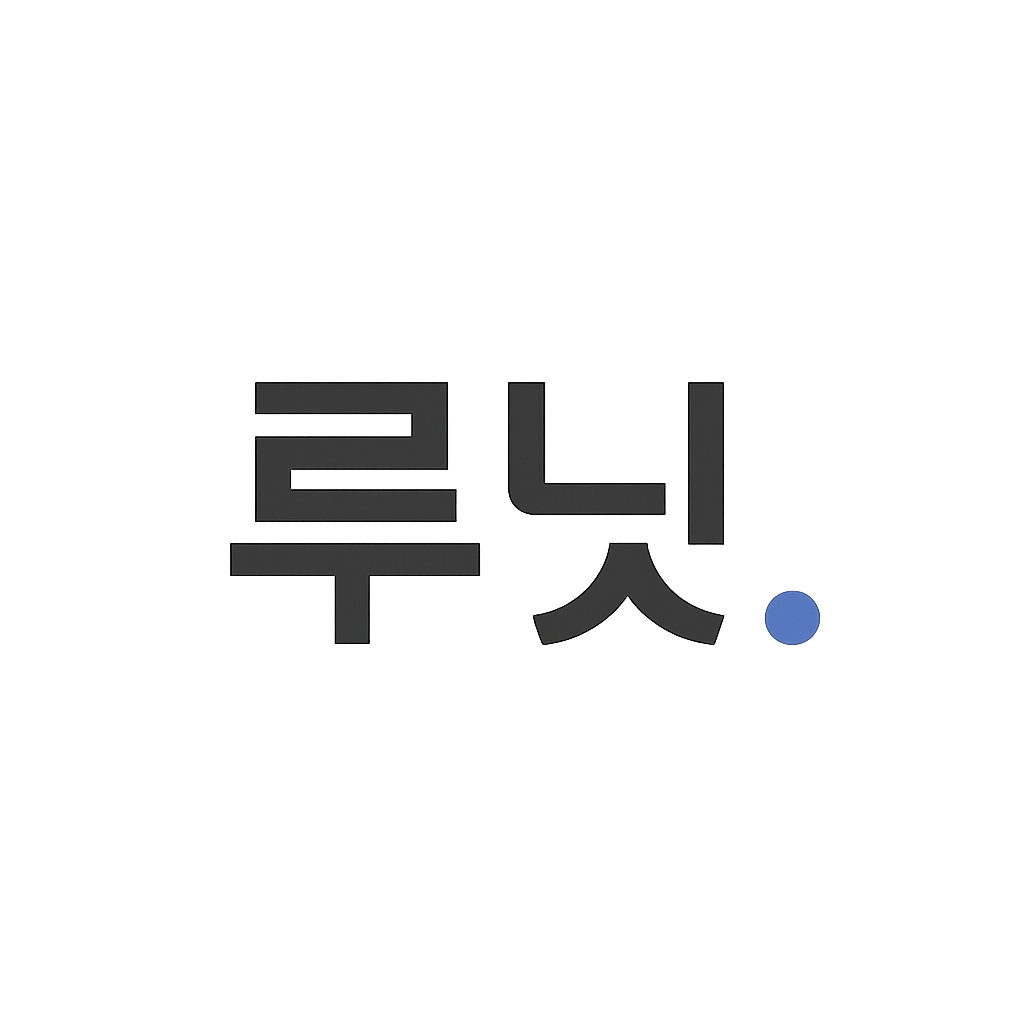 루닛