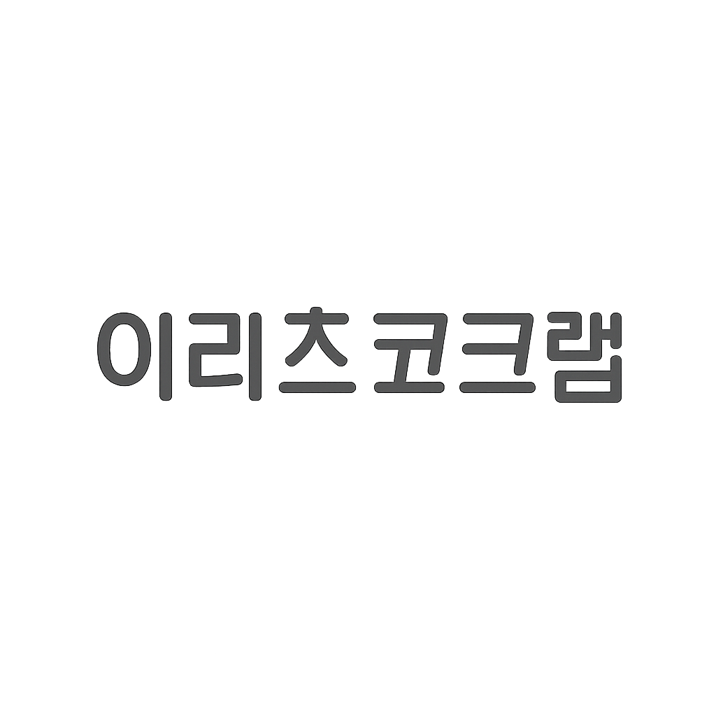 이리츠코크렙