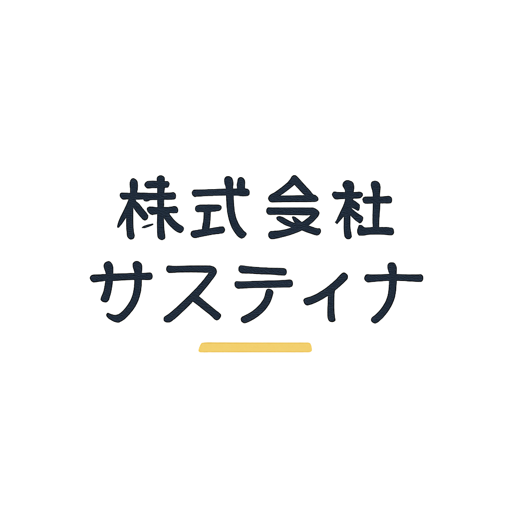 株式会社サスティナ