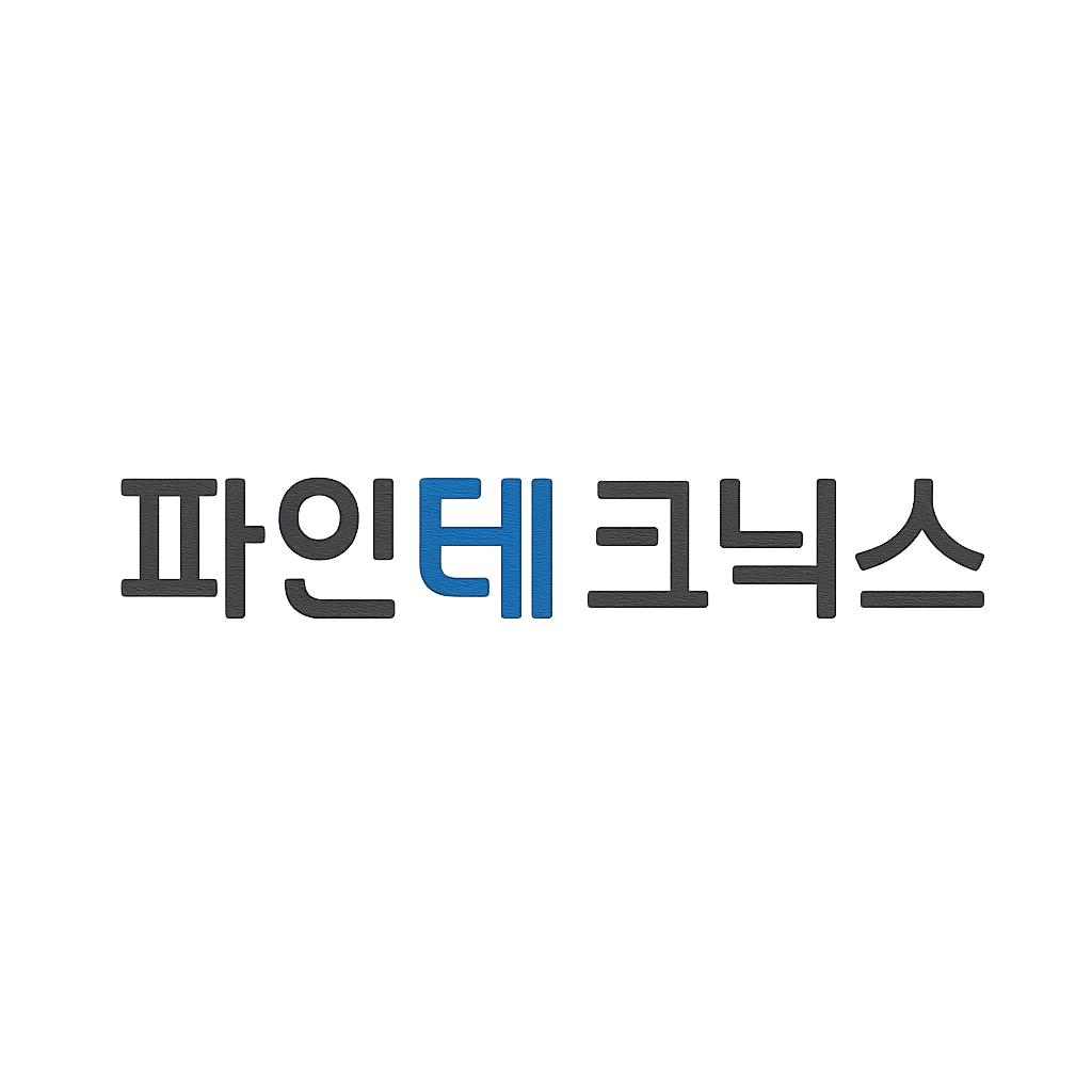 파인테크닉스