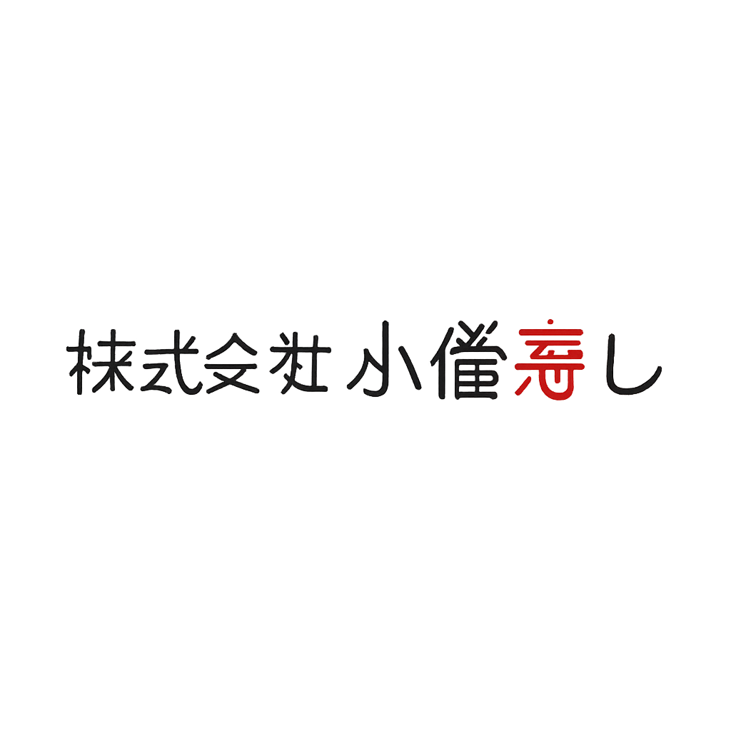 株式会社小僧寿し