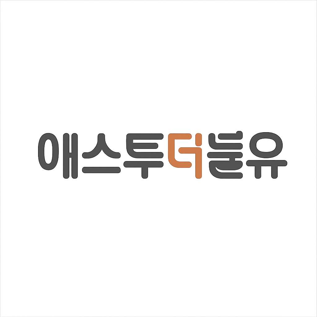 에스투더블유