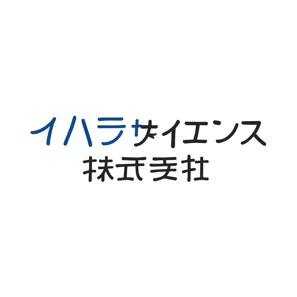 イハラサイエンス株式会社