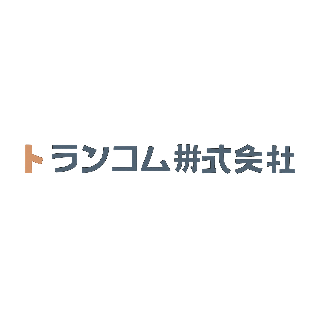 トランコム株式会社