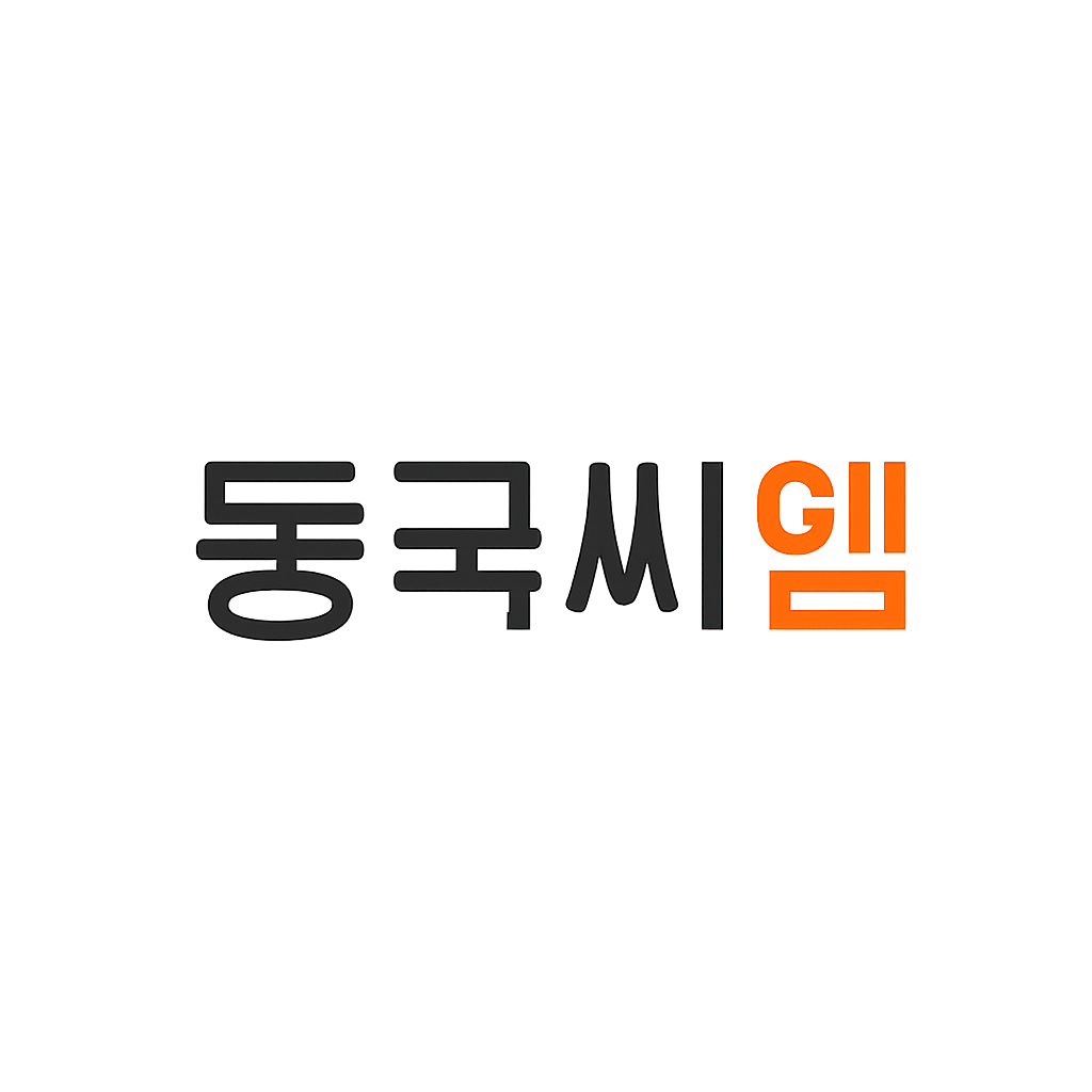 동국씨엠