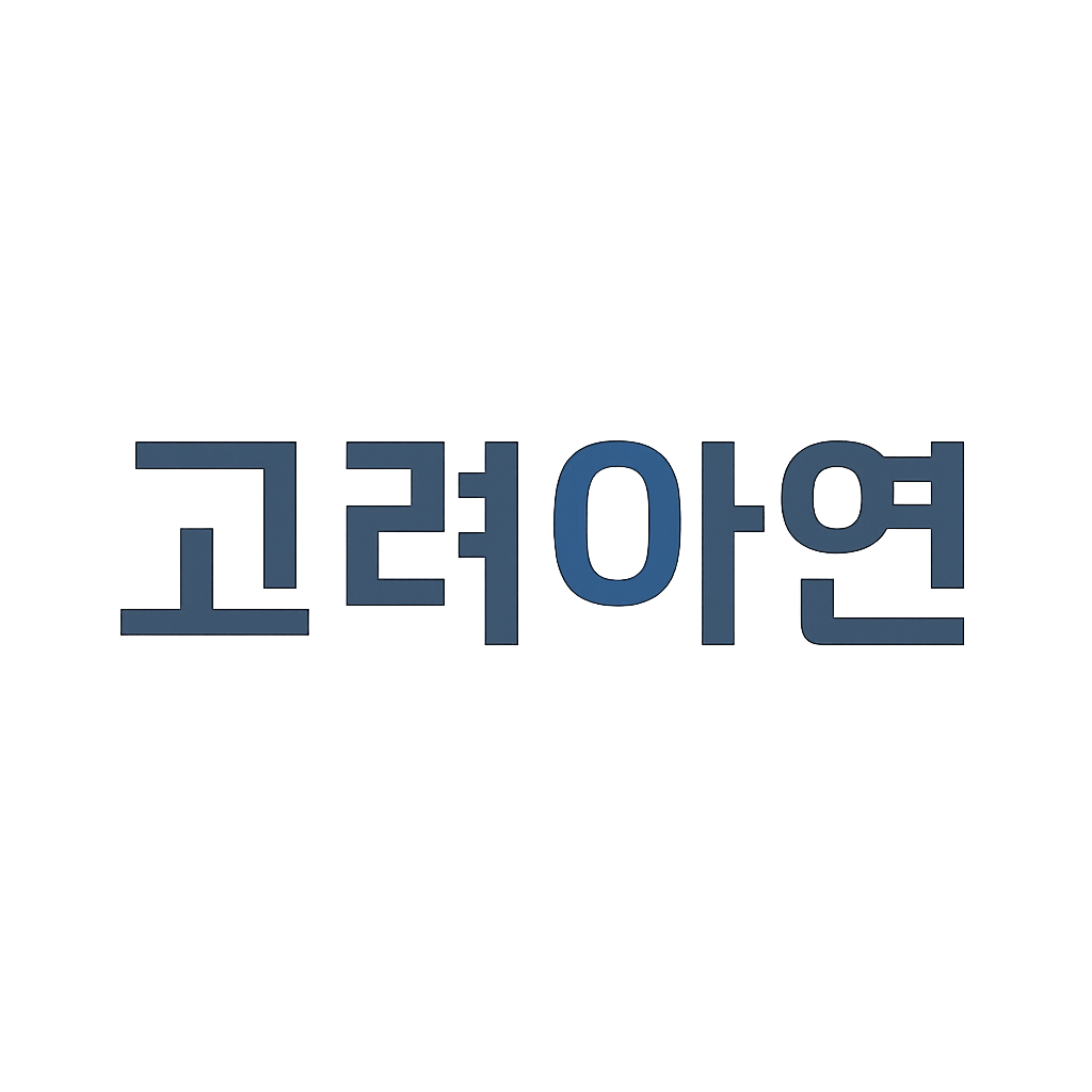 고려아연
