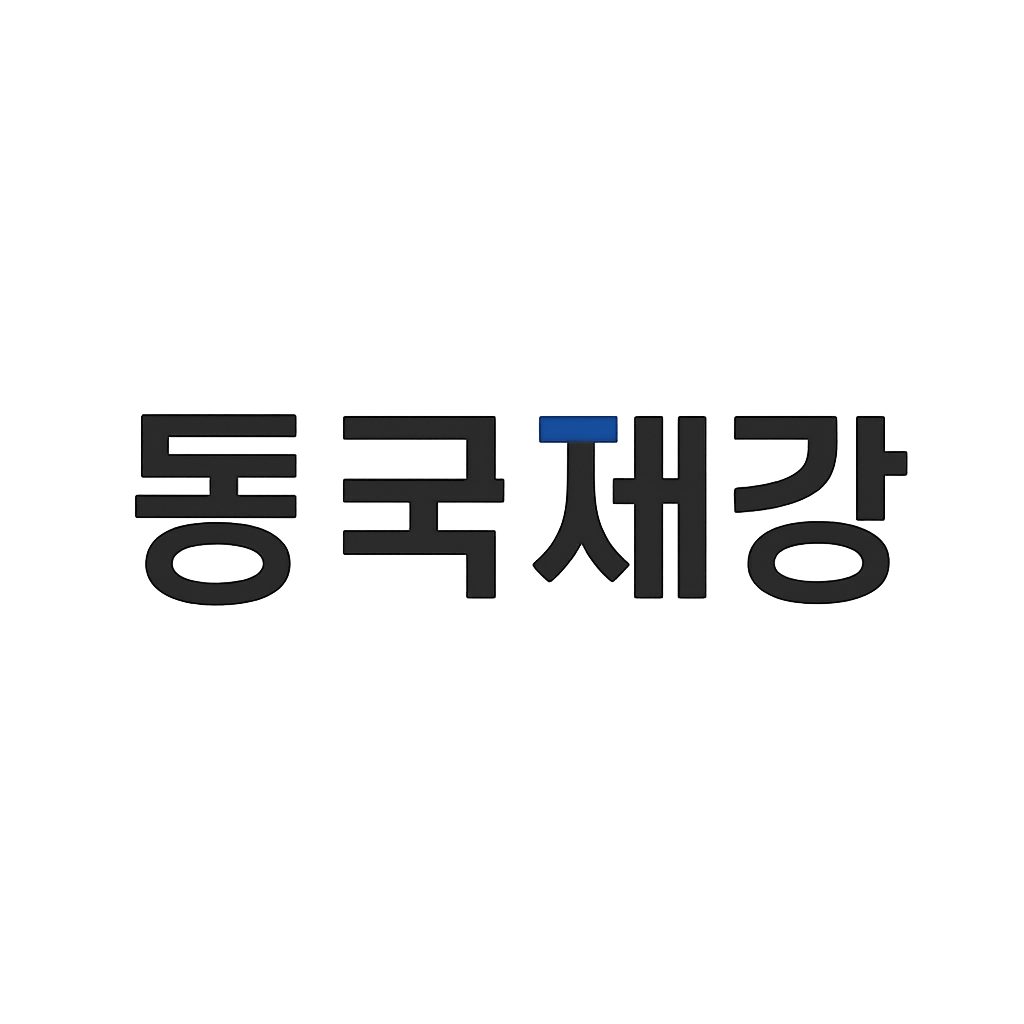 동국제강
