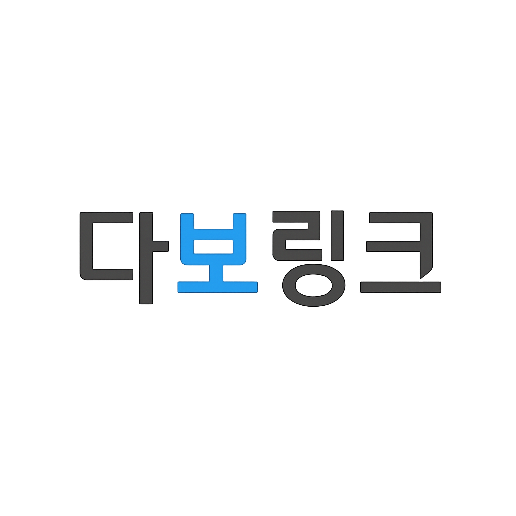 다보링크