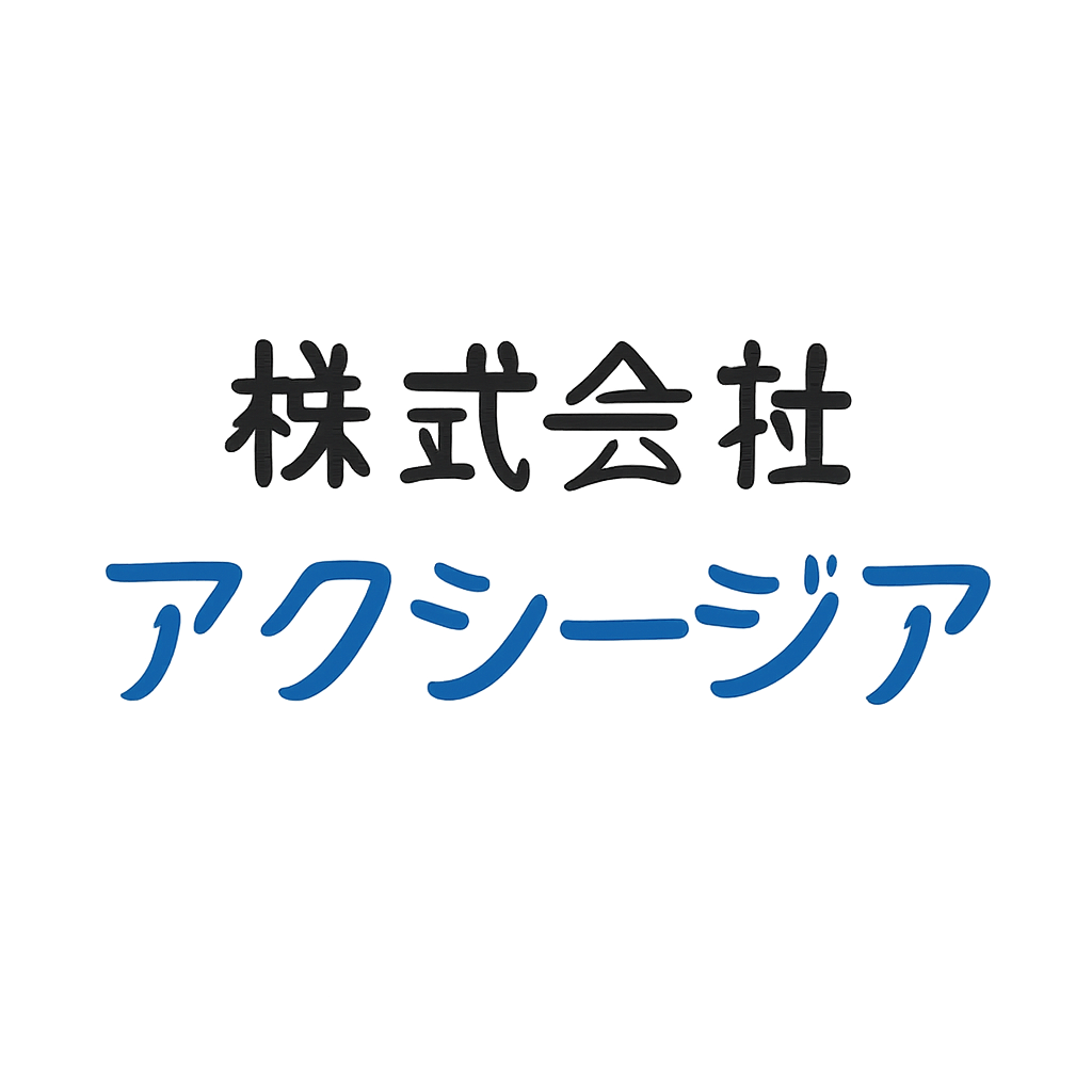 株式会社アクシージア