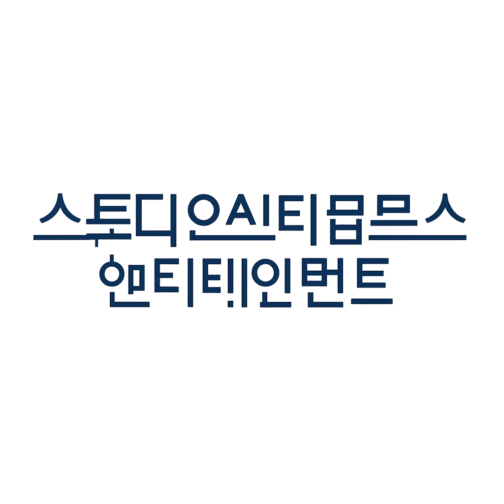 스튜디오산타클로스엔터테인먼트