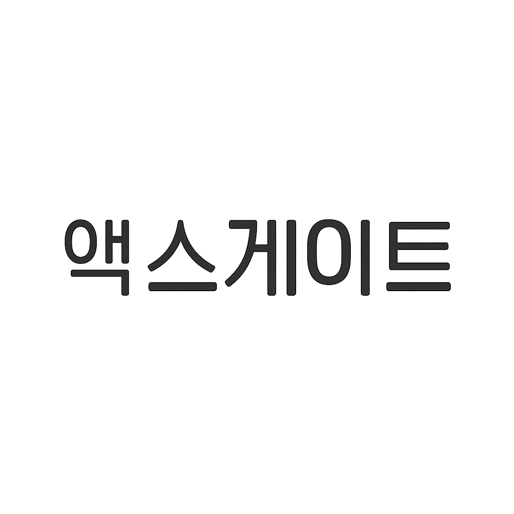 엑스게이트