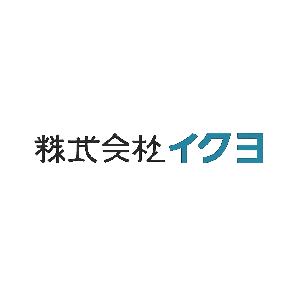 株式会社イクヨ