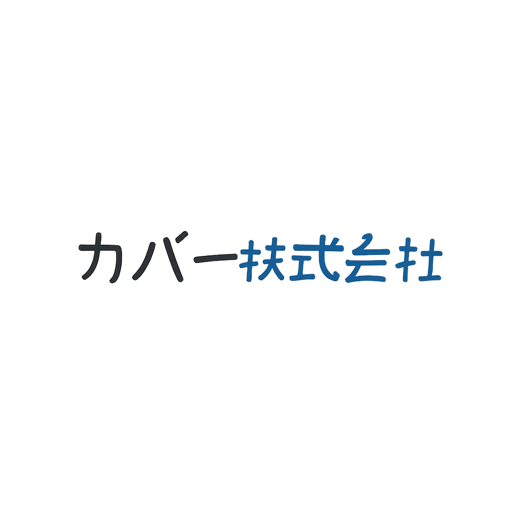 カバー株式会社