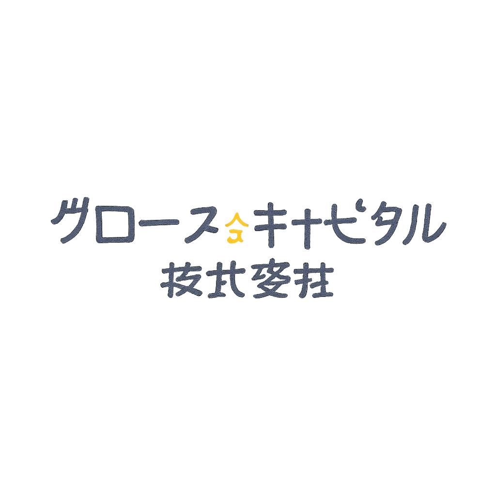 グロース・キャピタル株式会社