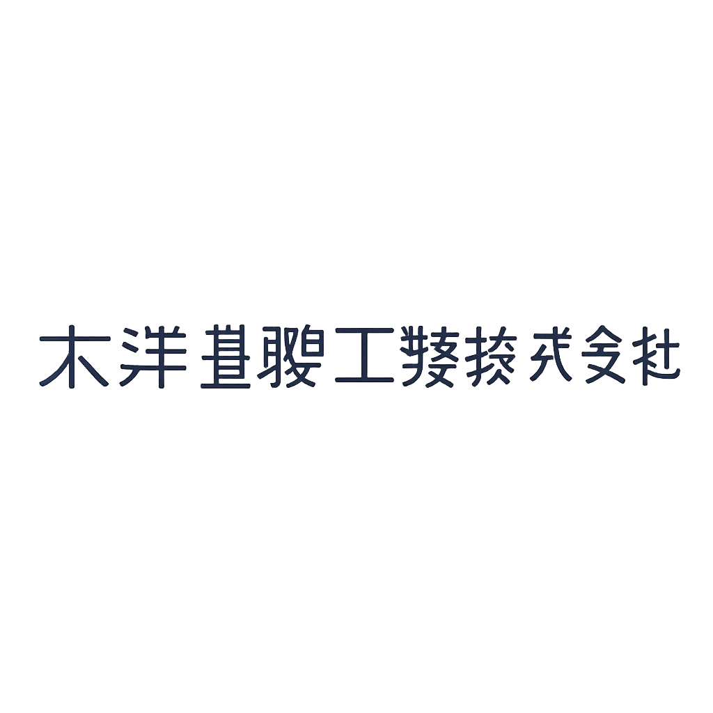 太洋基礎工業株式会社