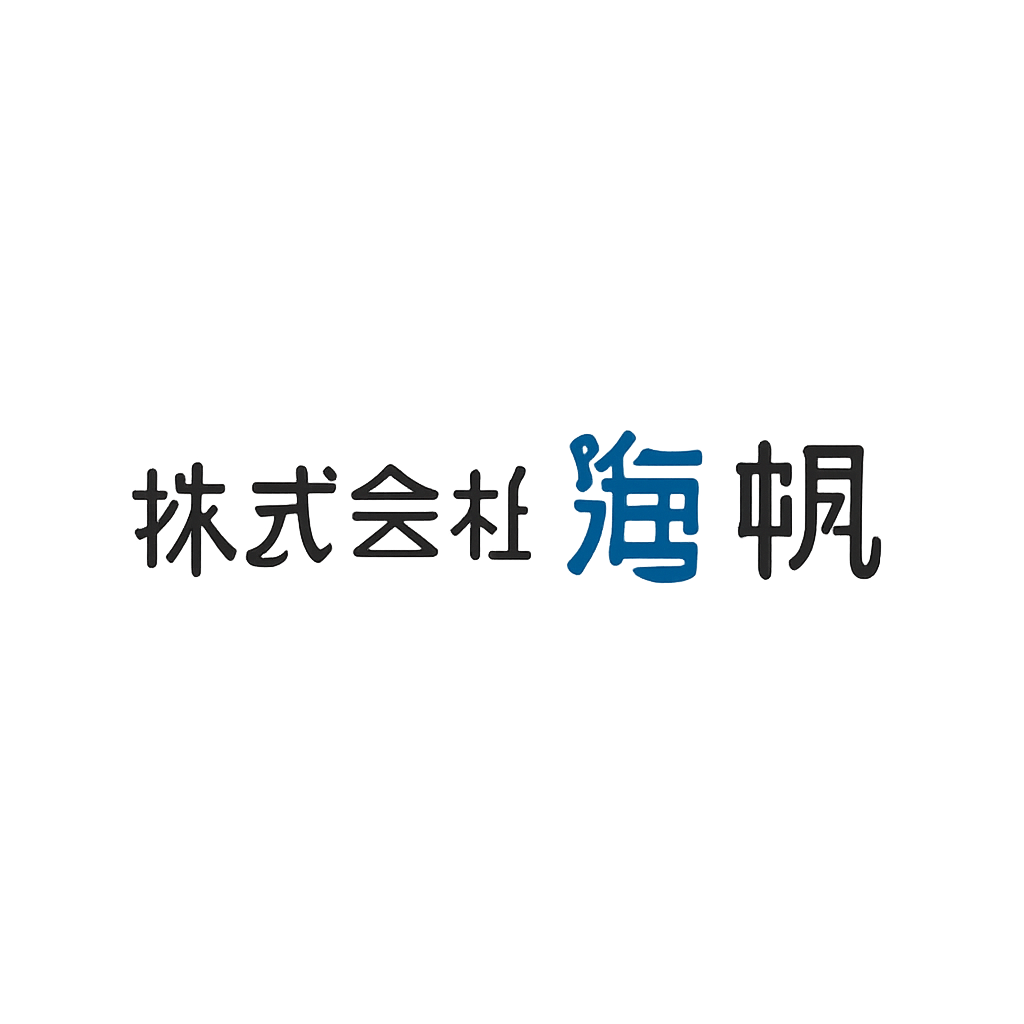 株式会社海帆