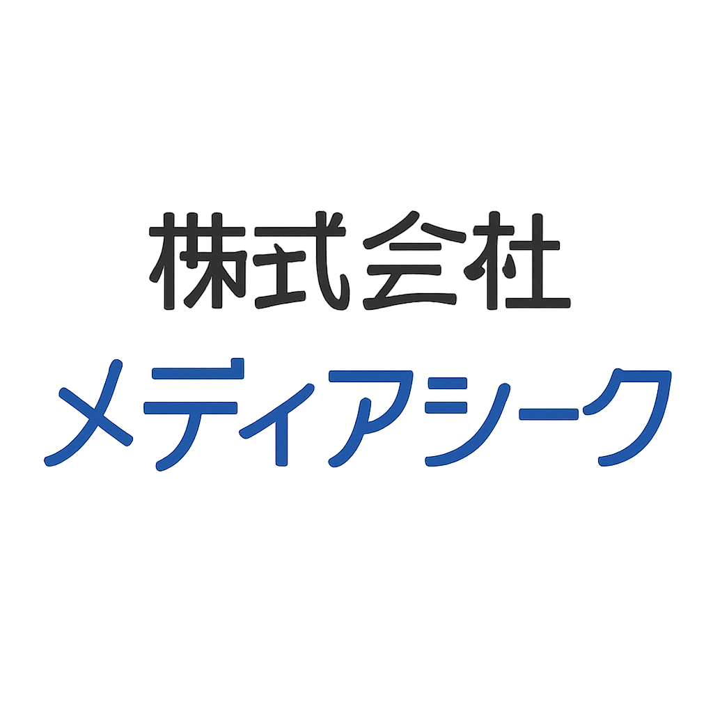 株式会社メディアシーク
