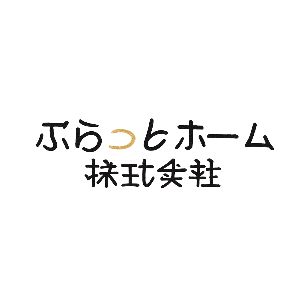 ぷらっとホーム株式会社