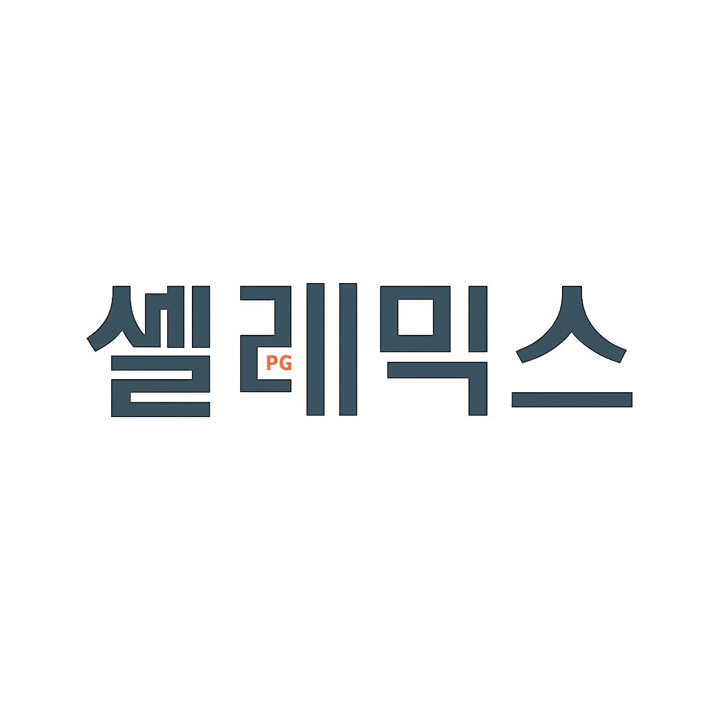 셀레믹스