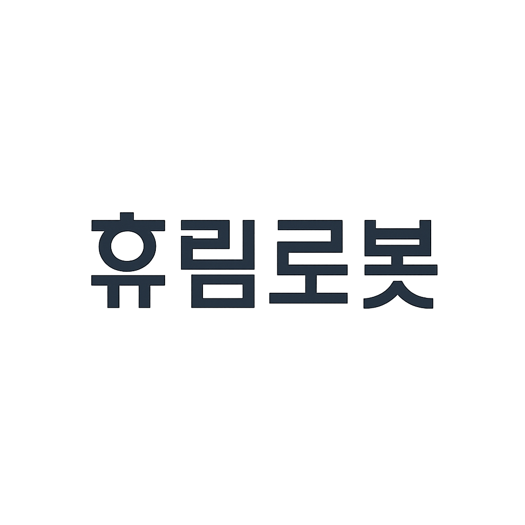휴림로봇