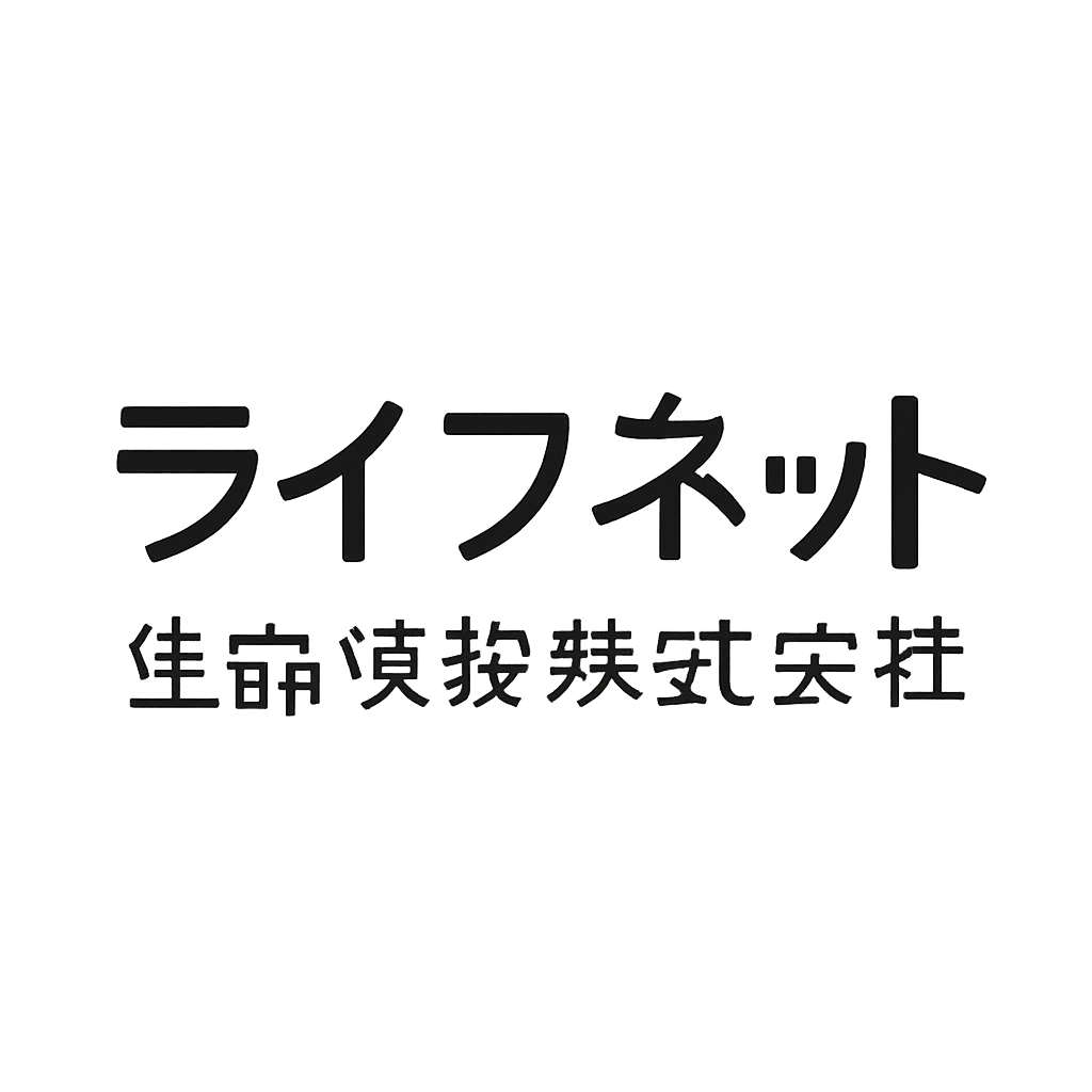 ライフネット生命保険株式会社