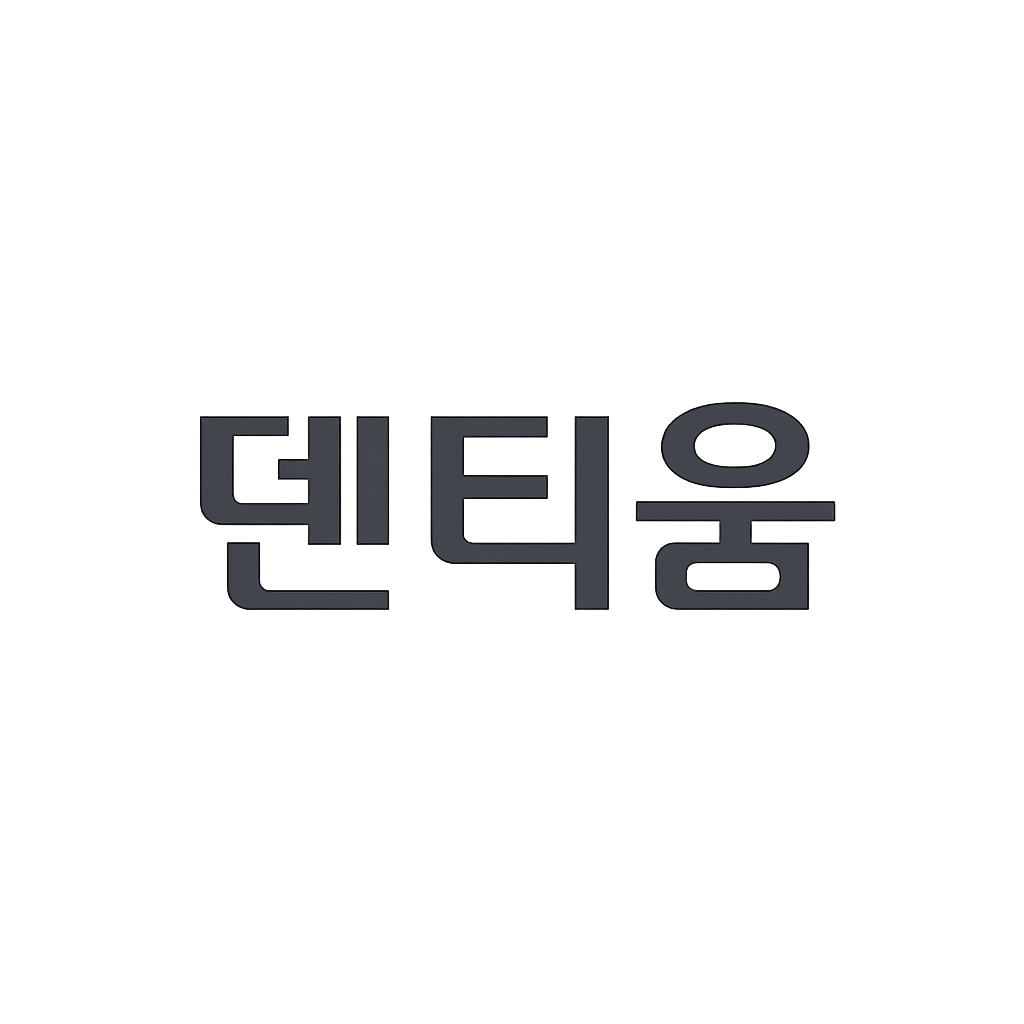 덴티움