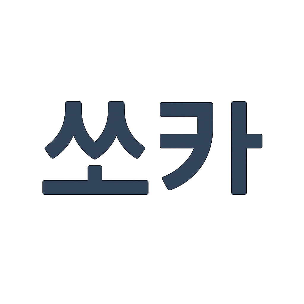 쏘카
