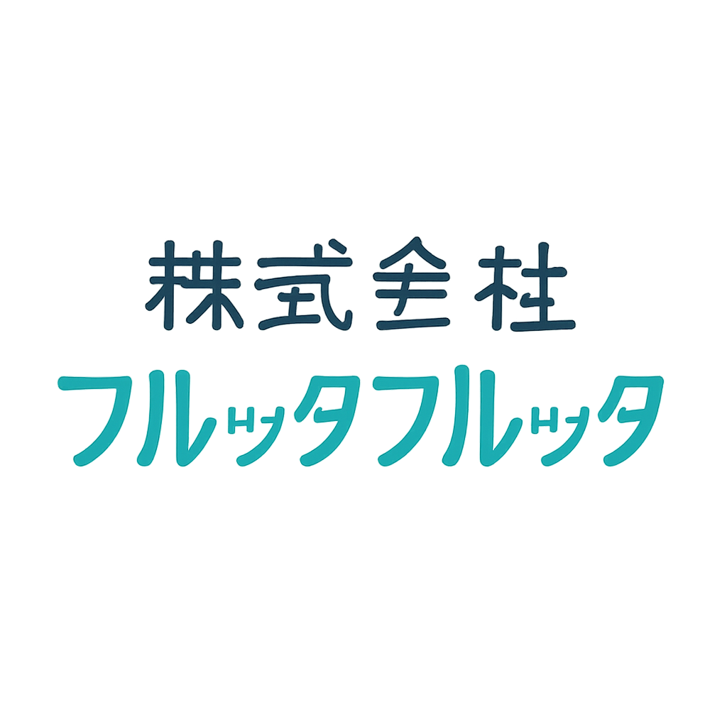 株式会社フルッタフルッタ