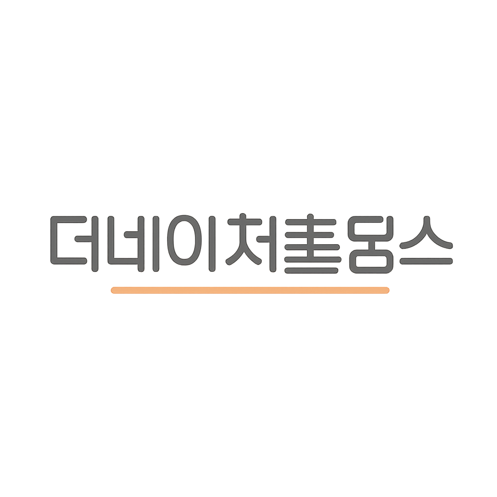 더네이쳐홀딩스