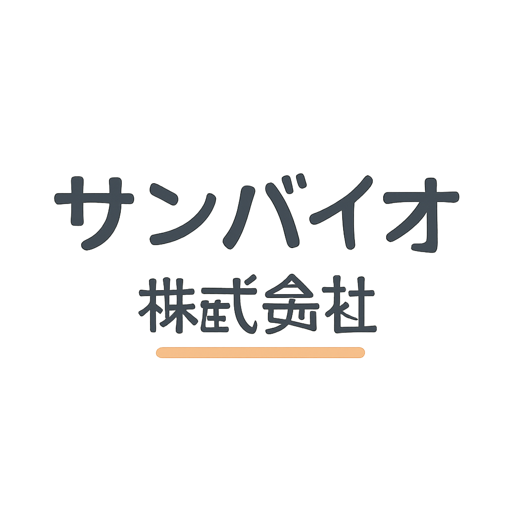 サンバイオ株式会社