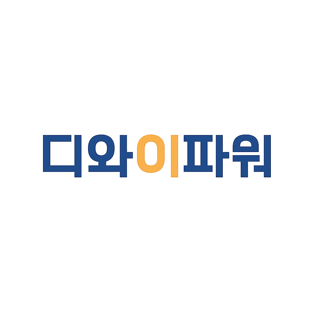 디와이파워