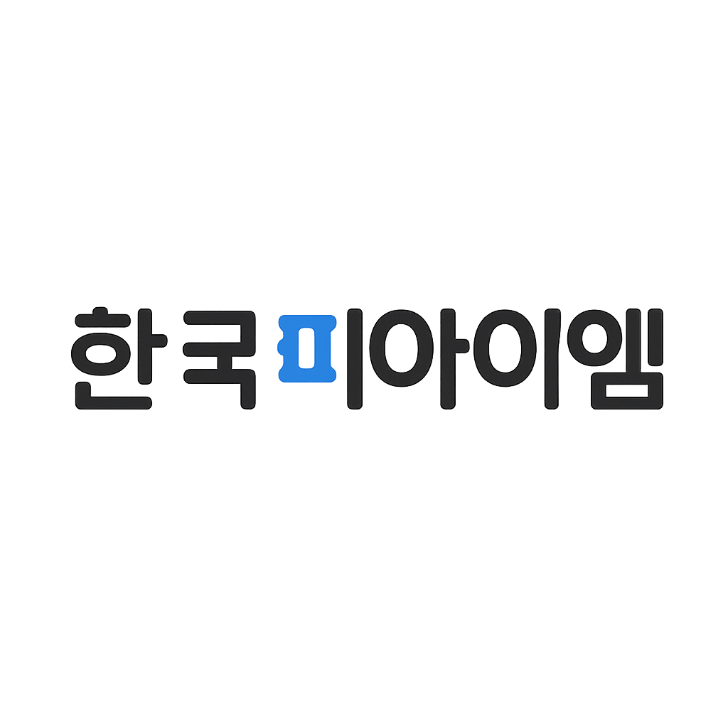 한국피아이엠
