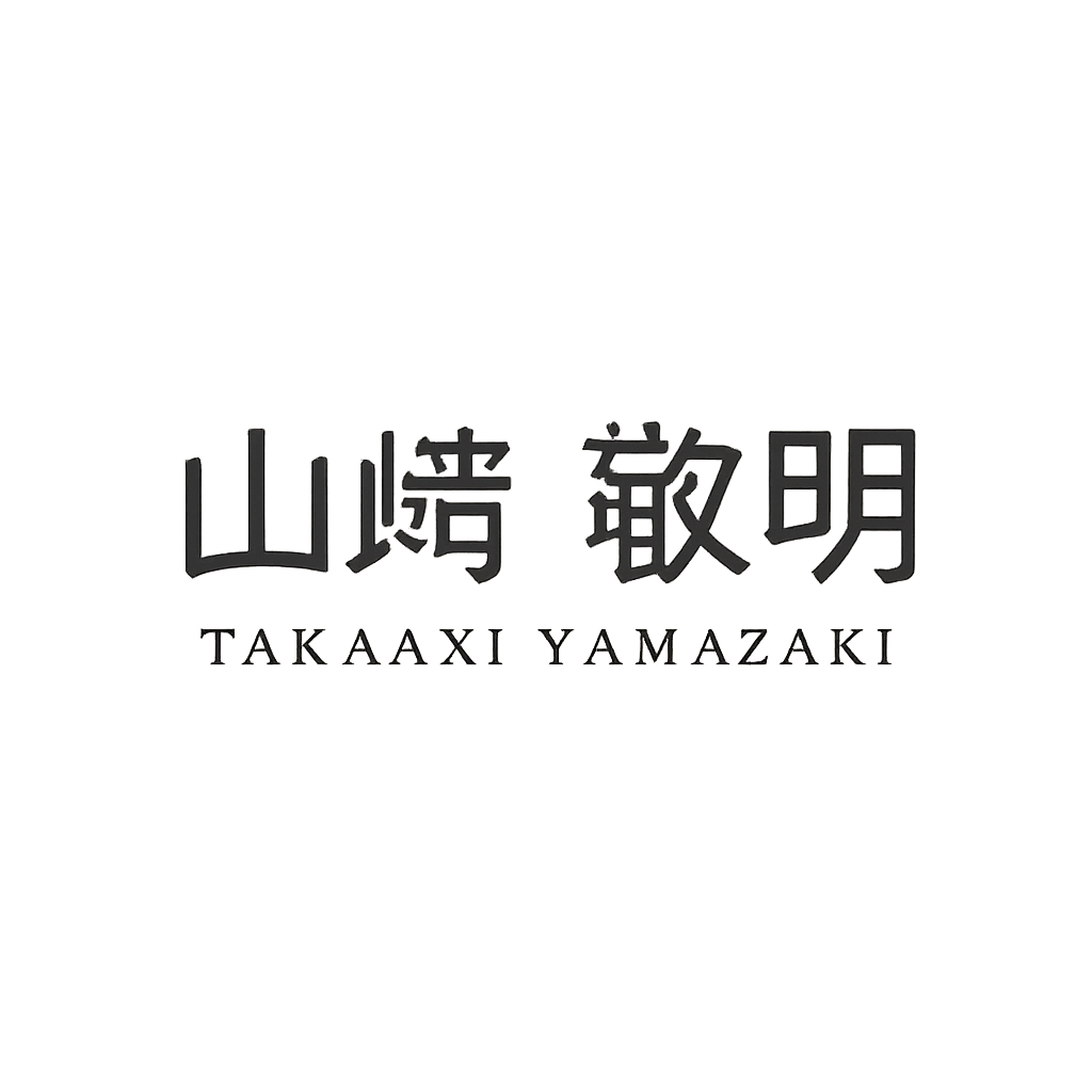 山崎 敬明