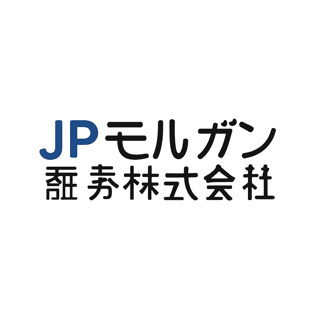 JPモルガン証券株式会社