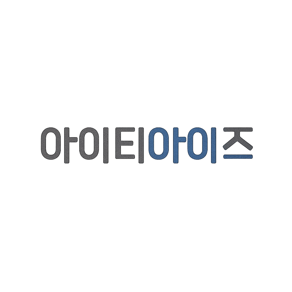 아이티아이즈