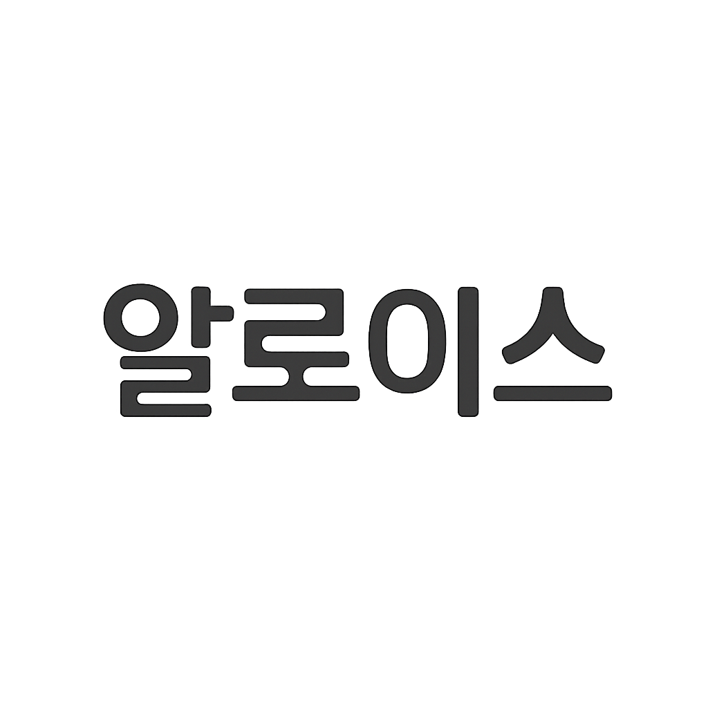 알로이스