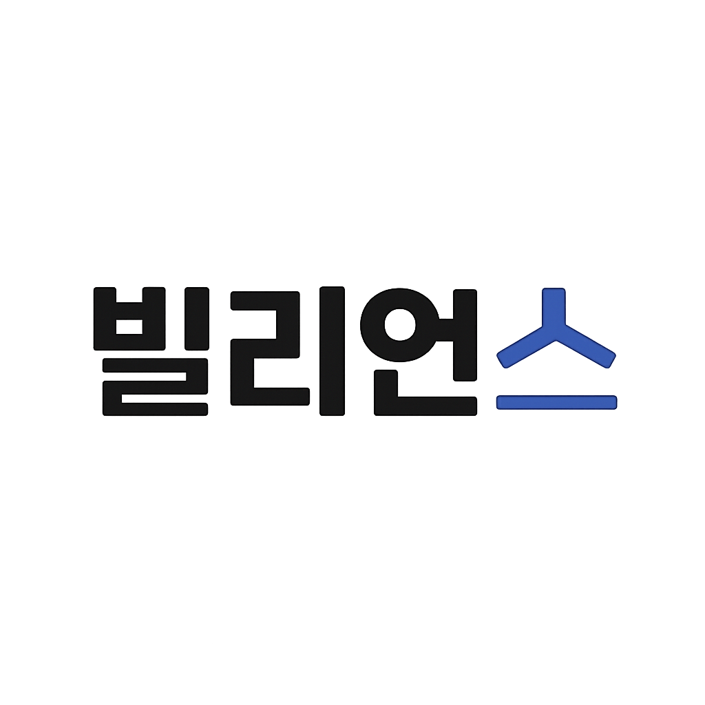 빌리언스
