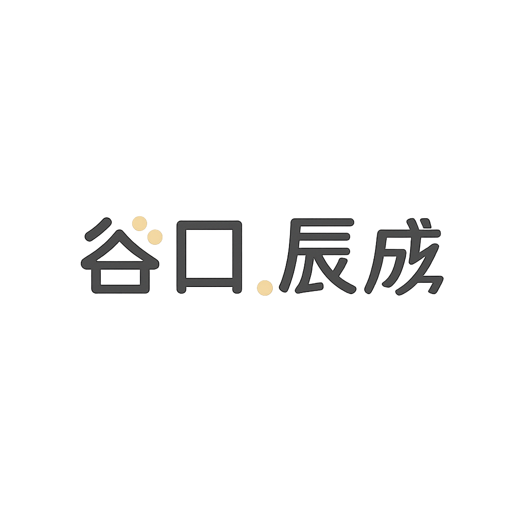 谷口 辰成
