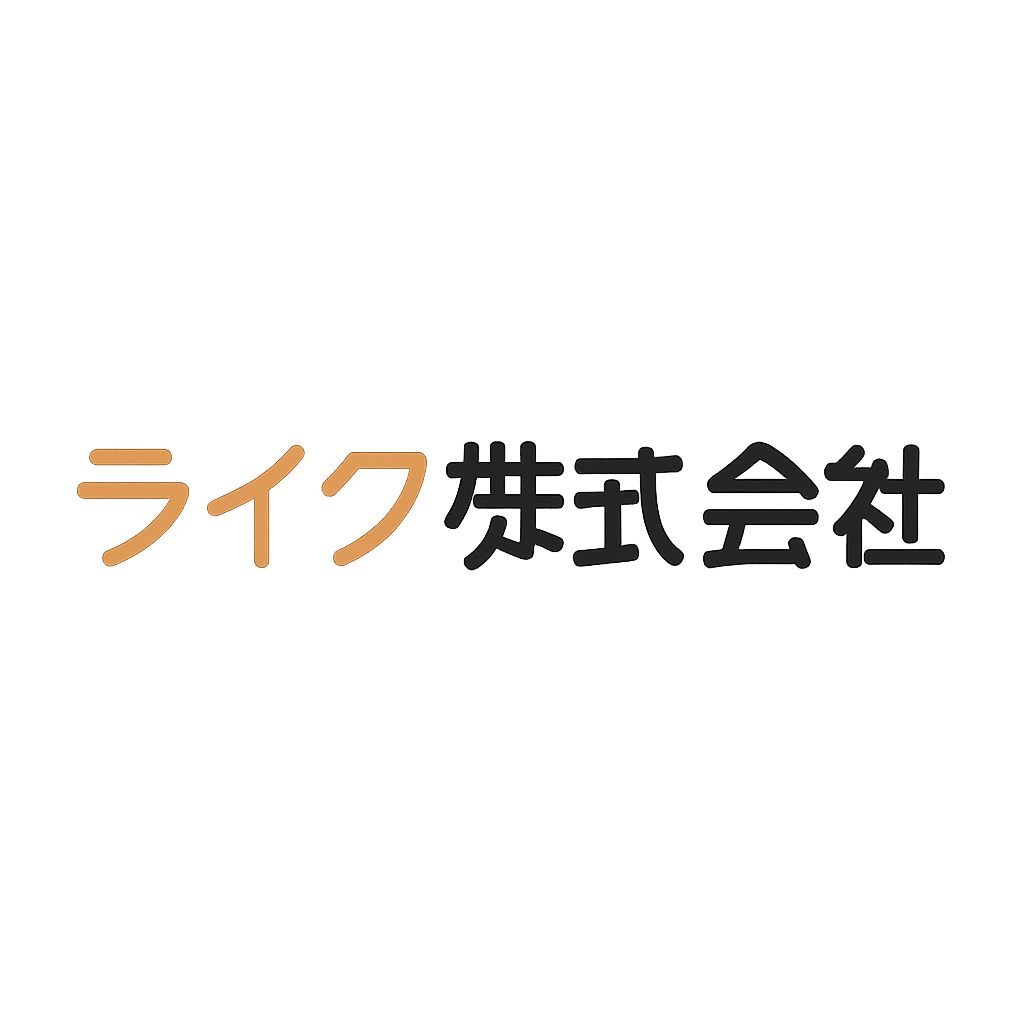 ライク株式会社
