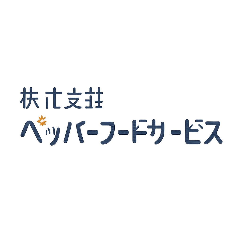 株式会社ペッパーフードサービス