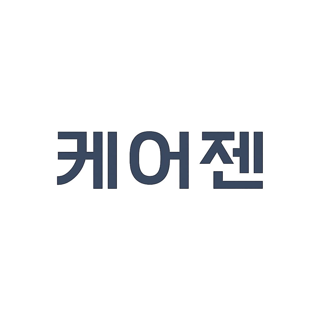 케어젠