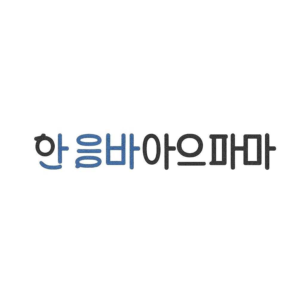 한올바이오파마