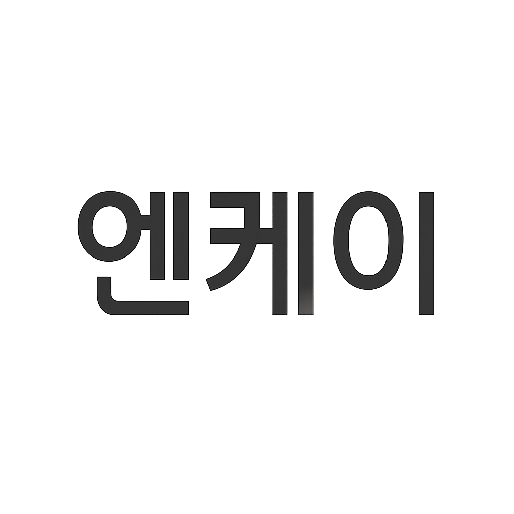 엔케이