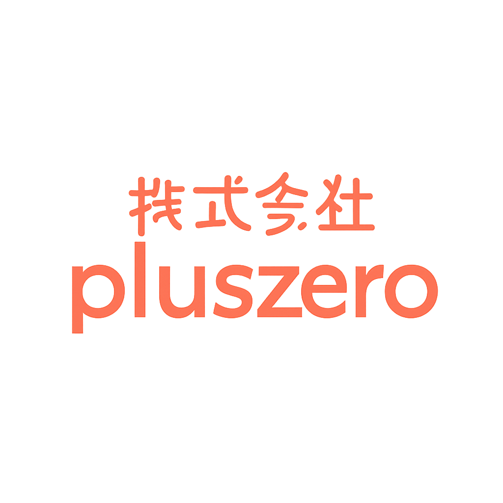 株式会社pluszero