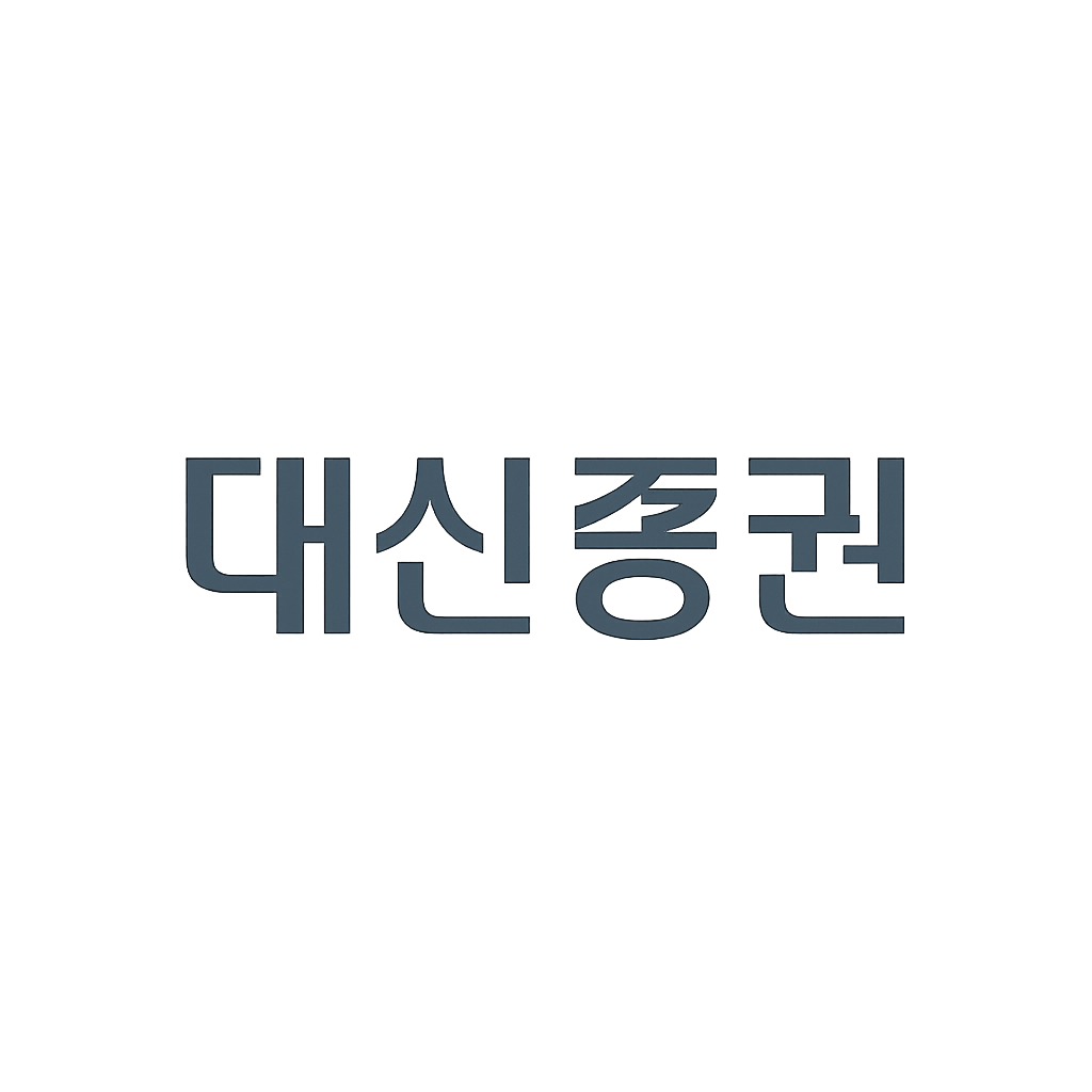 대신증권